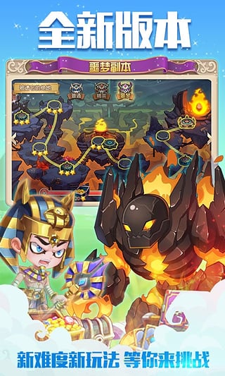 彈彈島2 360版 V2.2.0 安卓版圖4