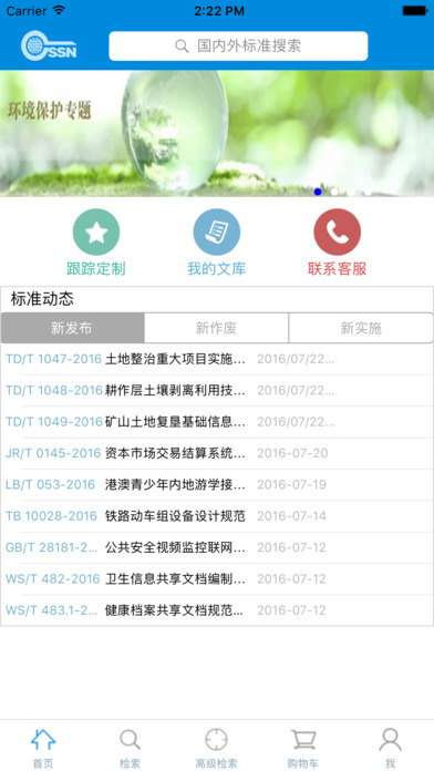標(biāo)準(zhǔn)查詢