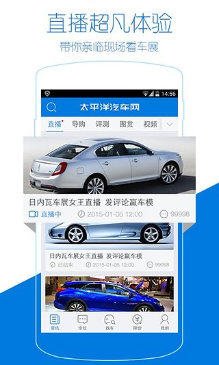 太平洋汽車網(wǎng)下載