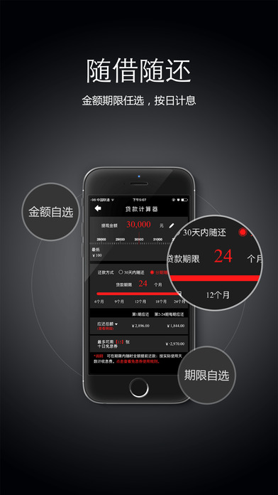 飛貸app