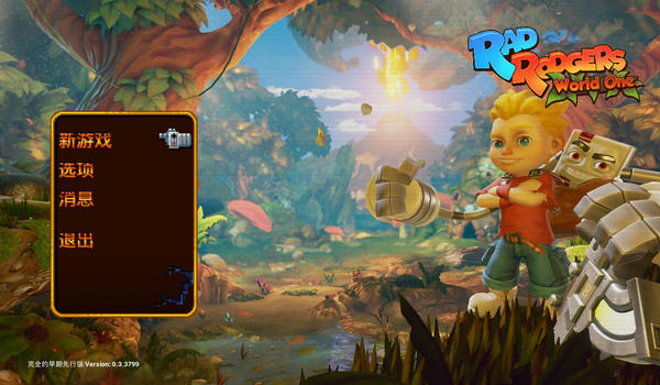 拉德羅杰斯世界漢化補(bǔ)丁