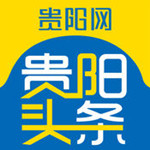 貴陽(yáng)頭條app V2.9.5 iPhone版 