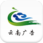 云南廣告 v5.0.0 安卓版 