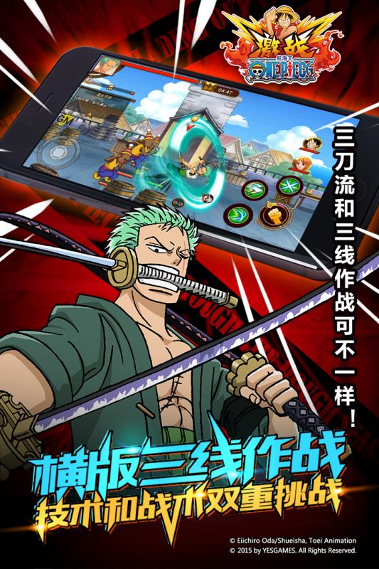 航海王激戰(zhàn)