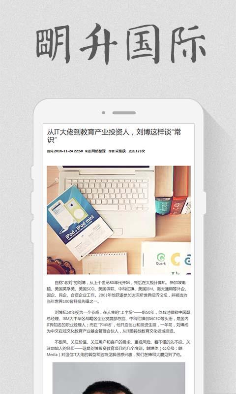 明升國(guó)際app