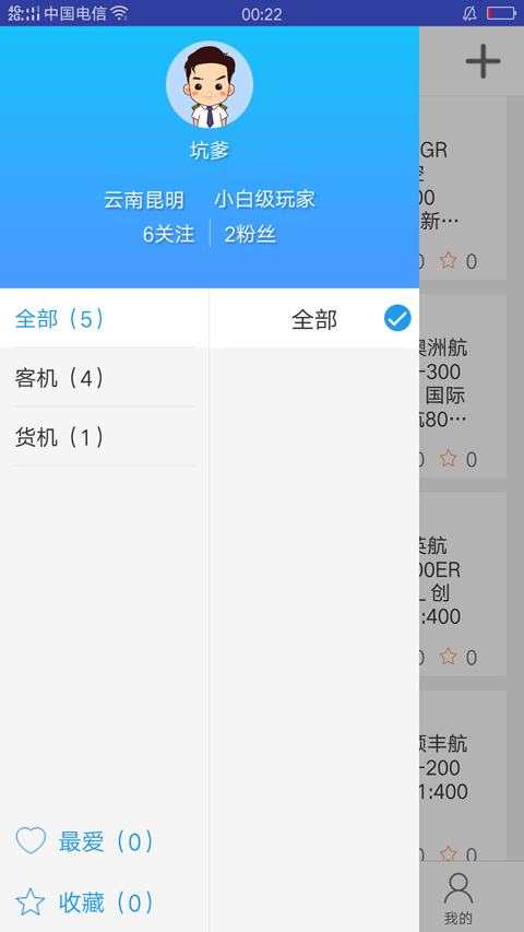 樂藏app