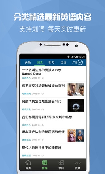可可英語手機(jī)客戶端 v4.2.0 安卓版圖4