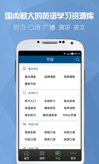 可可英語手機(jī)客戶端 v4.2.0 安卓版圖2