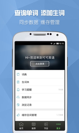 可可英語手機(jī)客戶端 v4.2.0 安卓版圖3