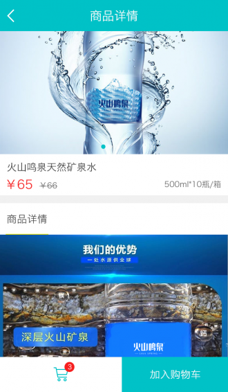 火伴生態(tài)家