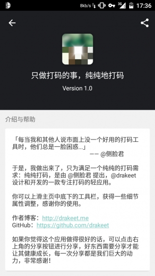 純純打碼app v2.31 安卓版圖5