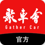 聚車會(huì)官方下載 v1.5 安卓版 