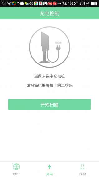 聯(lián)樁app