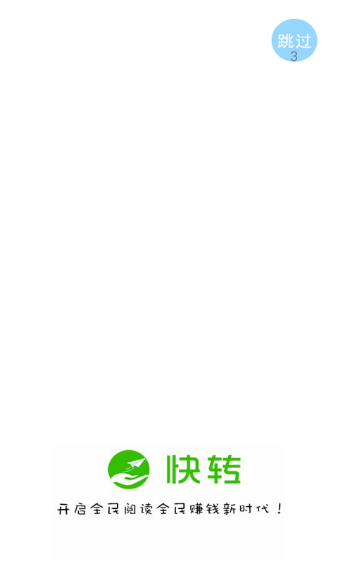 轉(zhuǎn)唄 v1.1.2 安卓版圖3