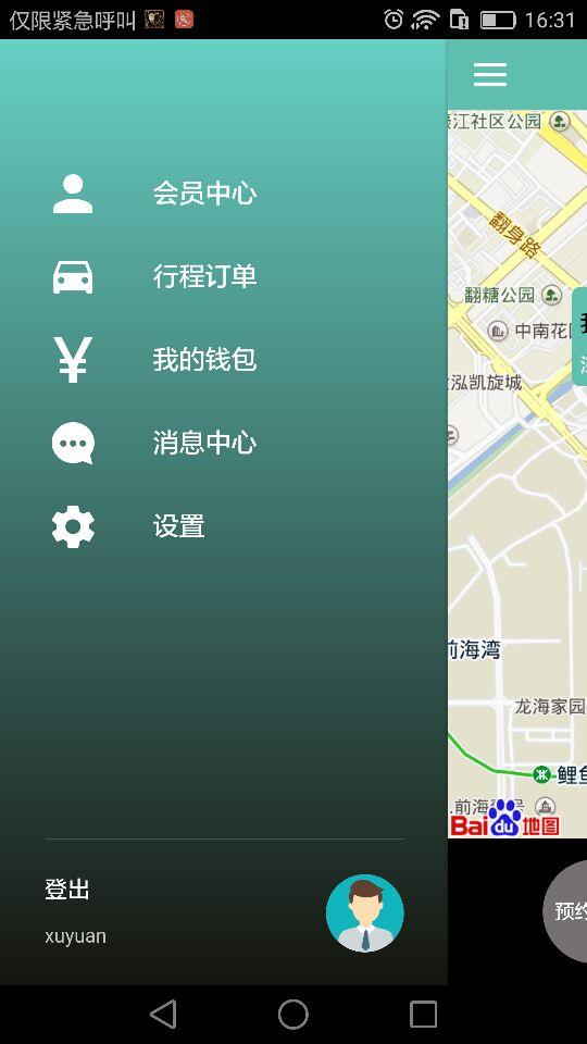 車行城市app