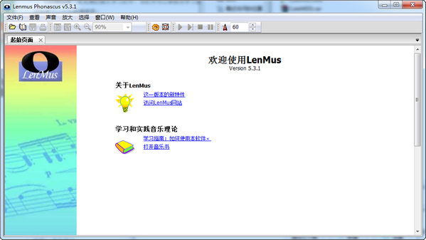 音樂學(xué)習(xí)軟件