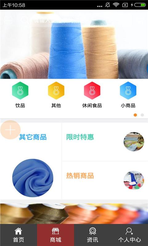 商品流通網(wǎng)app