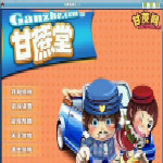 甘蔗堂炸彈人 1.1 單機官方版 