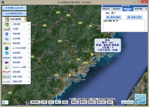 太樂地圖.NET控件