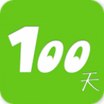 100天計(jì)劃 v2.1 安卓版 