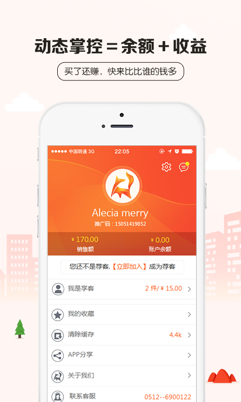 享狐 v1.0.3 安卓版圖4