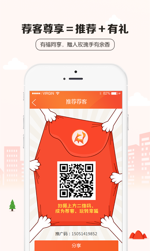 享狐 v1.0.3 安卓版圖3