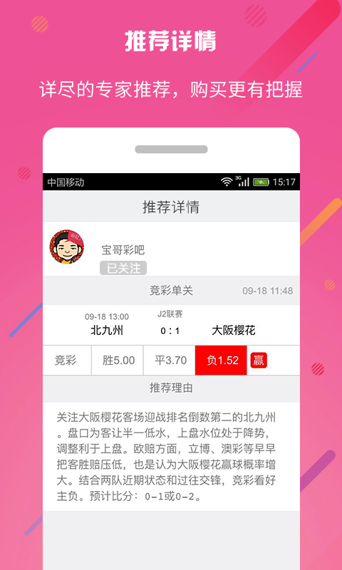 寶盈彩app