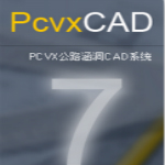 PCVX公路涵洞CAD系統(tǒng) v7.2 官方免費(fèi)版 