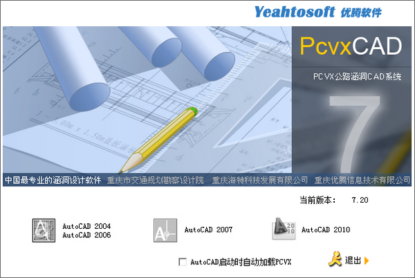 pcvx7.2