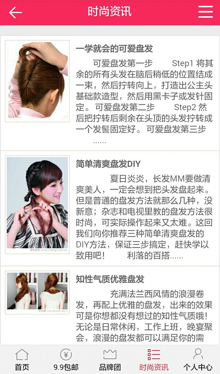 超級實惠網app v0.0.1 安卓版圖5