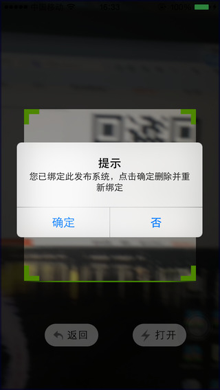 手機(jī)令牌app V1.1.1 iPhone版圖2