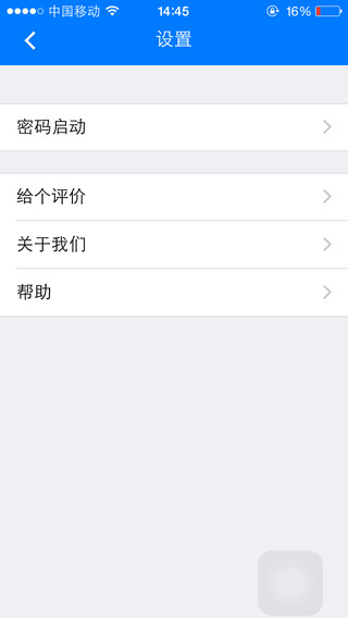 手機(jī)令牌app V1.1.1 iPhone版圖3