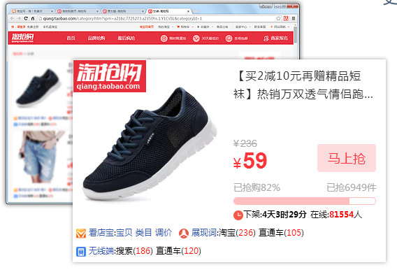 店偵探看店寶插件下載 v1.0.1.5 官方版圖2