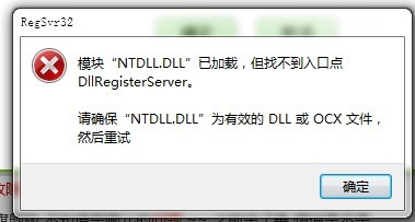 ntdll.dll 官方免費(fèi)版 32/64位圖2