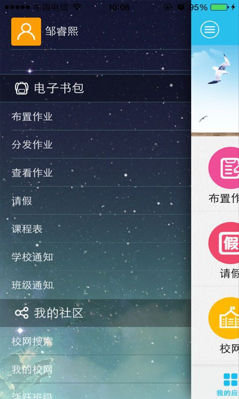 智樂(lè)園app v1.7.6 安卓版圖2