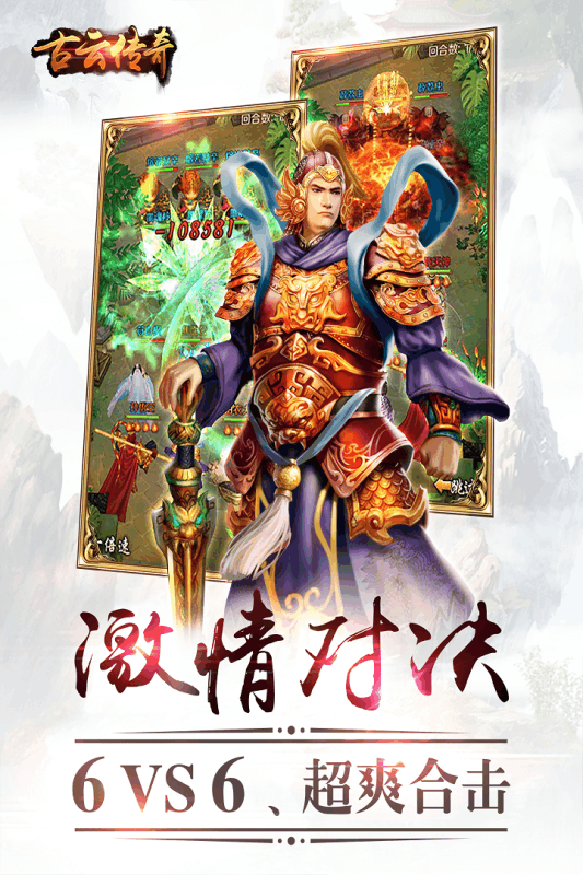 古云傳奇手游 v1.0 安卓版圖5