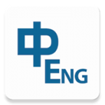 英中字典 v13.3.0 安卓版 