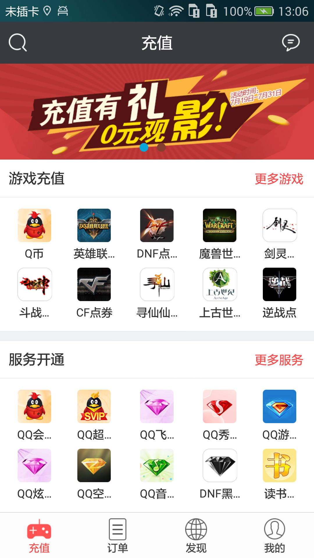 口袋貍app v2.2.0.0 安卓版圖4