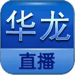 華龍直播app v1.00 安卓版 