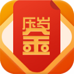 我的壓歲金 v2.0 安卓版 