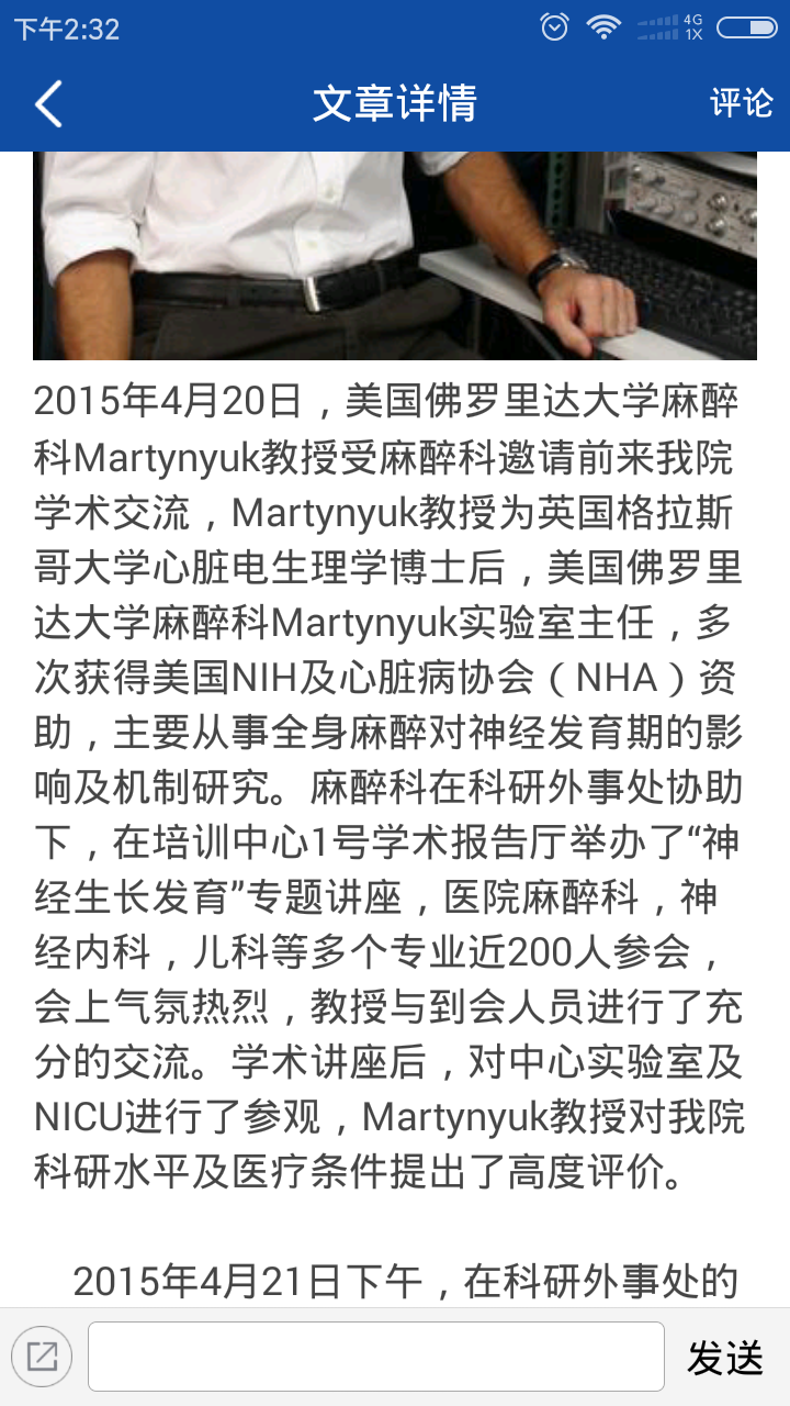 豫三園app v1.0.3 安卓版圖1