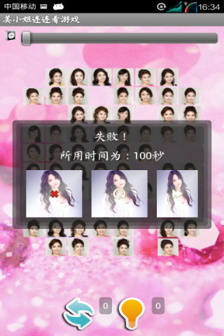 韓國小姐愛消除