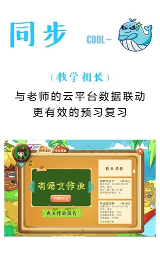 悠學(xué)小伙伴安卓版