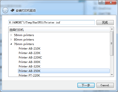 中崎AB350k驅(qū)動