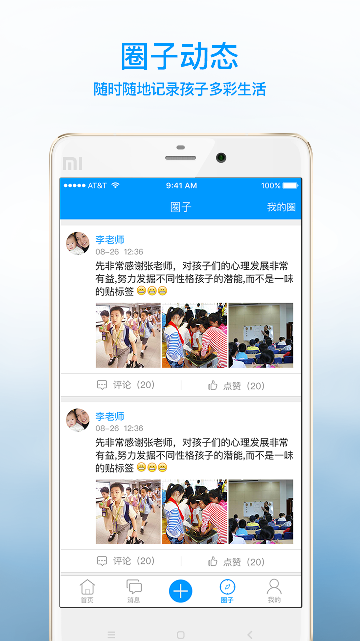優(yōu)哉教師app