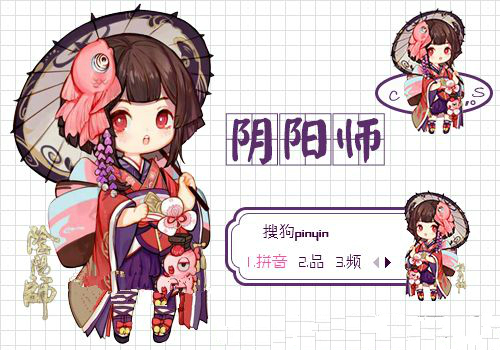 陰陽師神樂搜狗輸入法皮膚