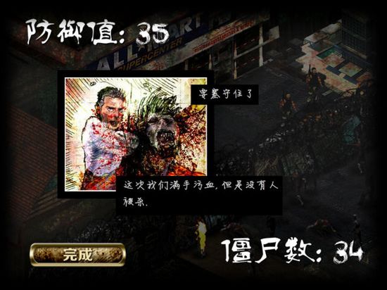 重建僵尸大陸2中文版