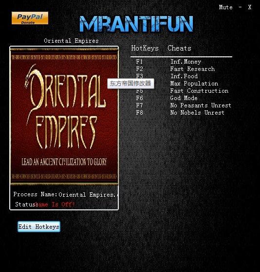 東方帝國修改器