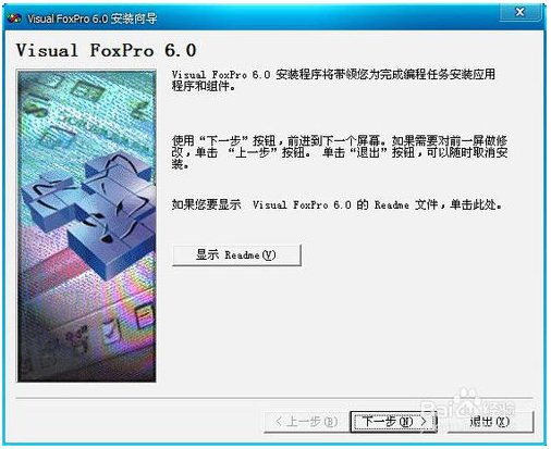 visual foxpro 6.0