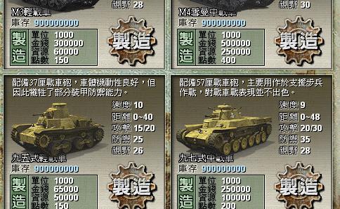 八年抗戰(zhàn)2存檔